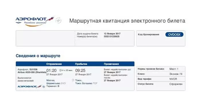 Поэтапный разбор онлайн регистрации на авиарейс аэрофлот