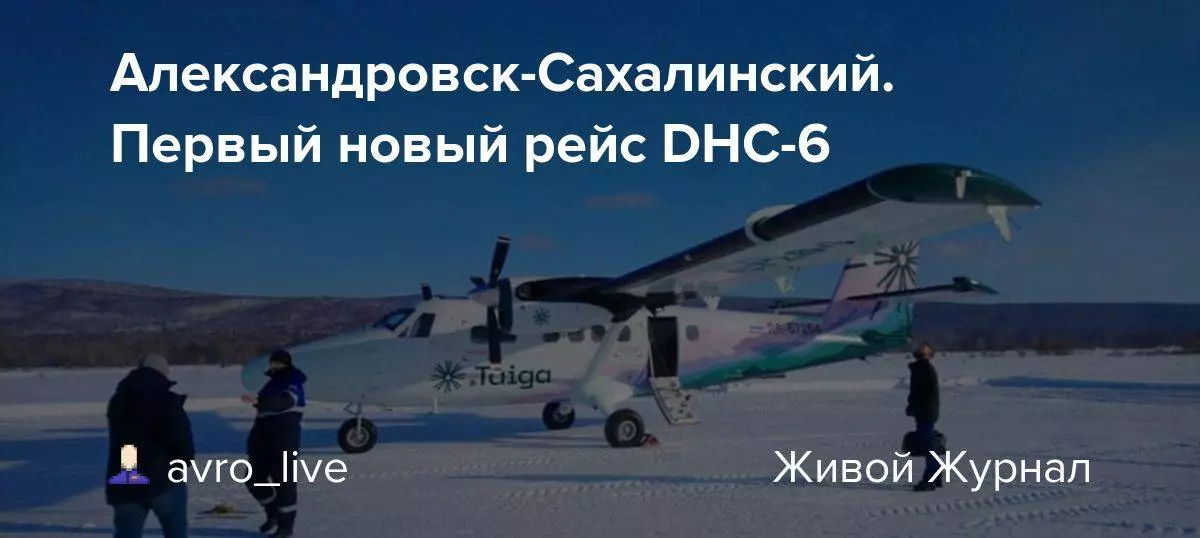 Аэропорт южно-сахалинск: описание международного южно-сахалинского аэропорта, в каком городе на сахалине он находится, как добраться и куда можно улететь