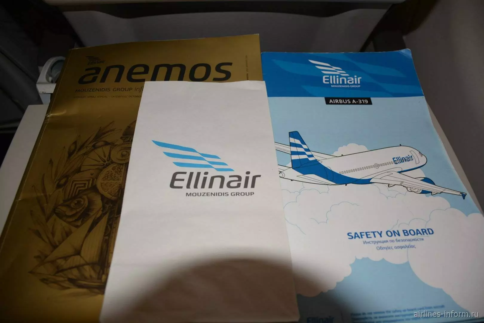 Ellinair — официальный сайт пассажиров