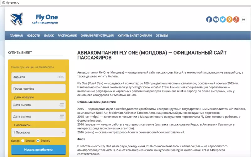 Fly one официальный сайт - авиакомпания flyone (флай уан молдова)