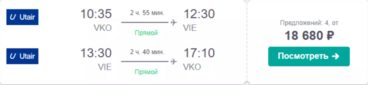 На каком сайте лучше покупать авиабилеты