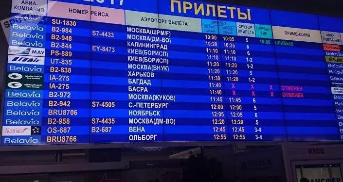 Расписание прилетоввылетов рейсов в аэропорту дубай dxb omdb, онлайн-табло