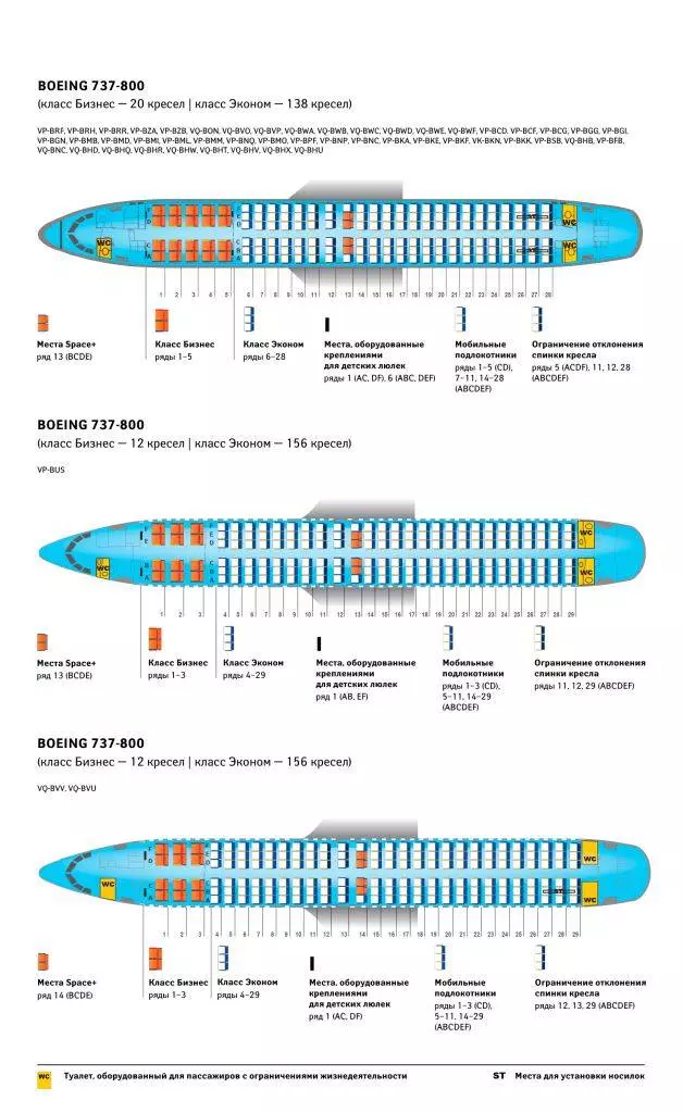 Схема салона и лучшие места boeing 737-800 аэрофлот | авиакомпании и авиалинии россии и мира