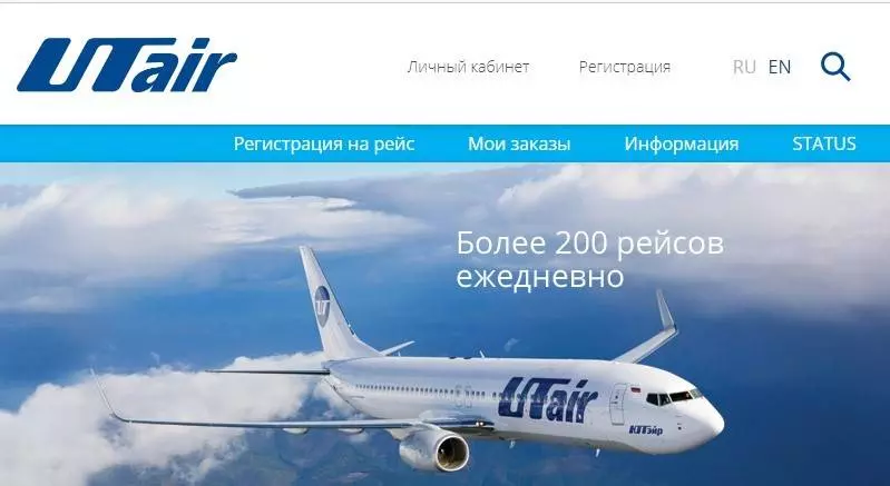 Авиакомпания utair aviation (ютэйр) - расписание рейсов, билеты