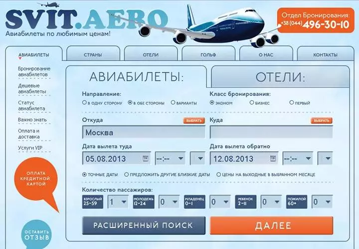 ✈ обучение частный пилот - летная школа | chas.aero | киев