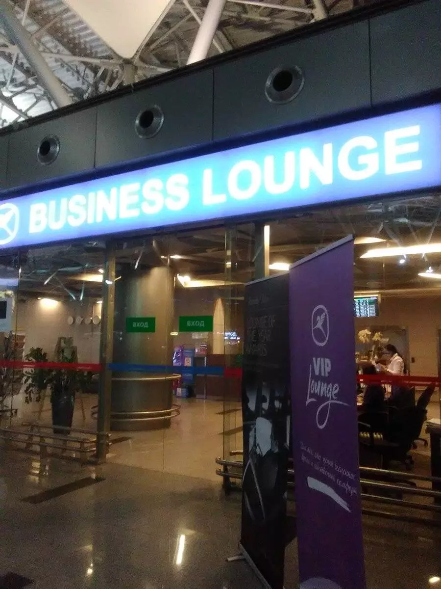 Приорити пасс внуково - бизнес залы аэропорта