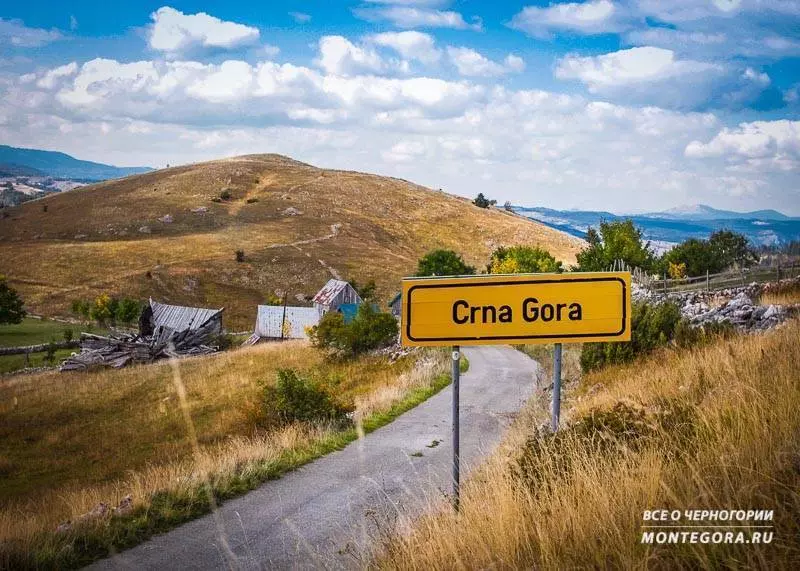 Достопримечательности на севере Черногории