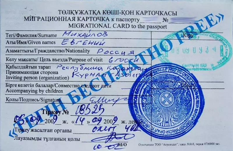 Нужен ли загранпаспорт и виза в казахстан для россиян в 2021 году