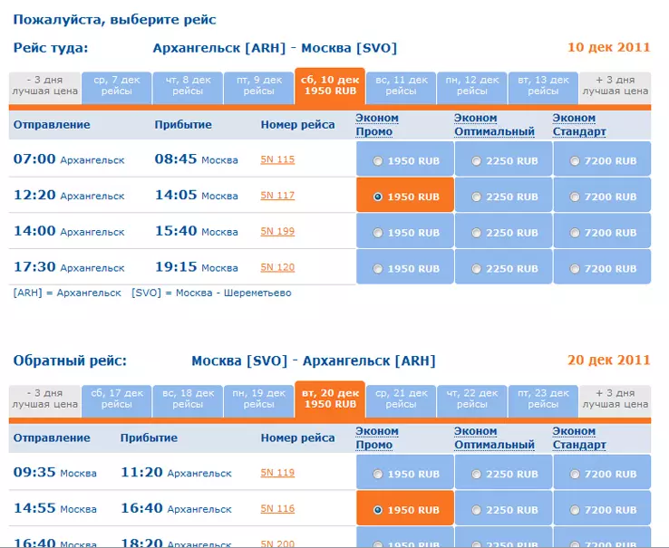 Порядок и особенности регистрации на рейс авиакомпании nordwind airlines