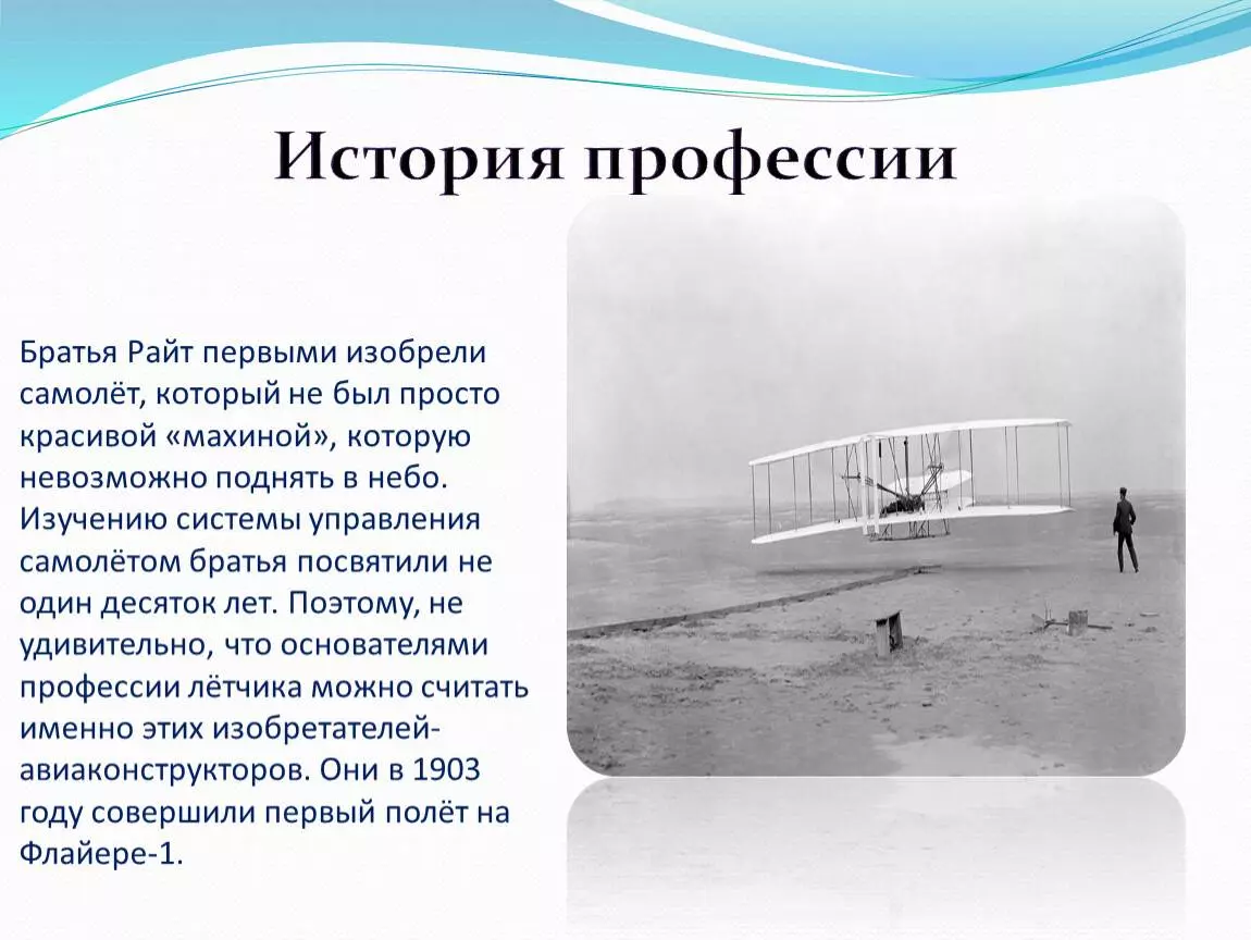 Интересные факты о самолетах, история авиации, первые самолеты, виды – удивительные факты