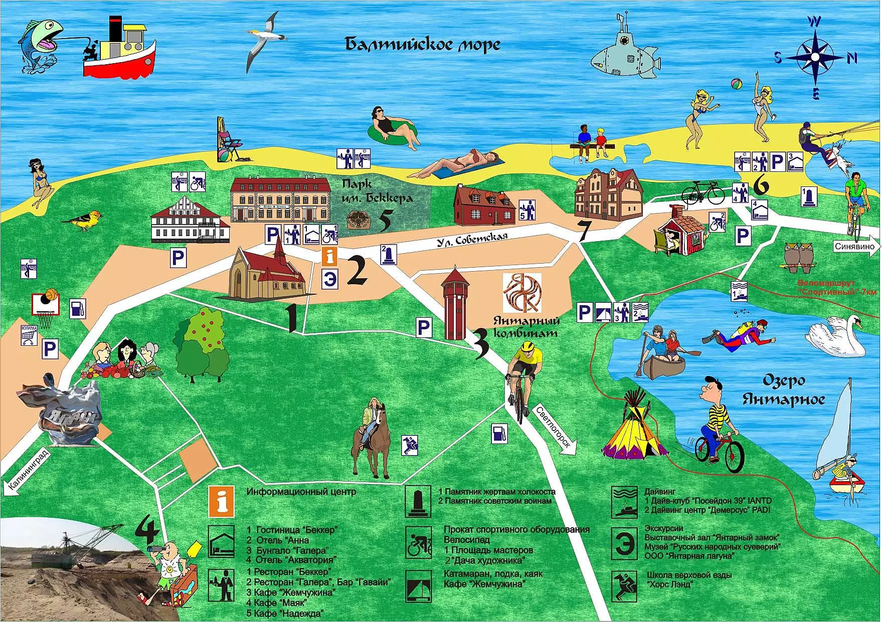 Пляж озера Янтарного (Синявинского), Янтарный, Калининградская область