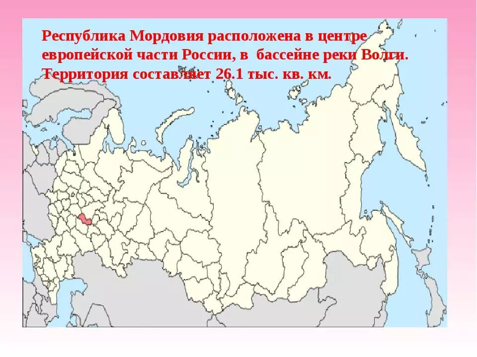 Саранск — какая область россии