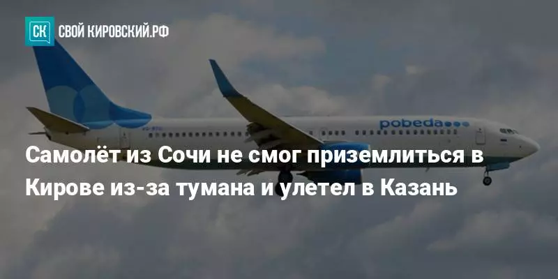 Авиакомпании, летающие в сочи из москвы — описываем в общих чертах