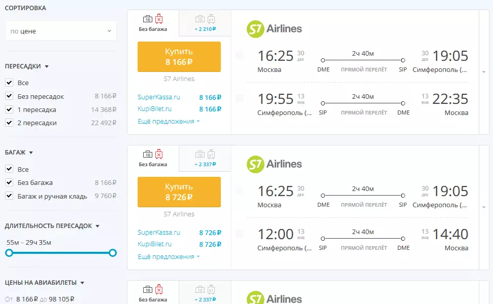 Как дешево долететь до таиланда? прямые рейсы и с пересадкой