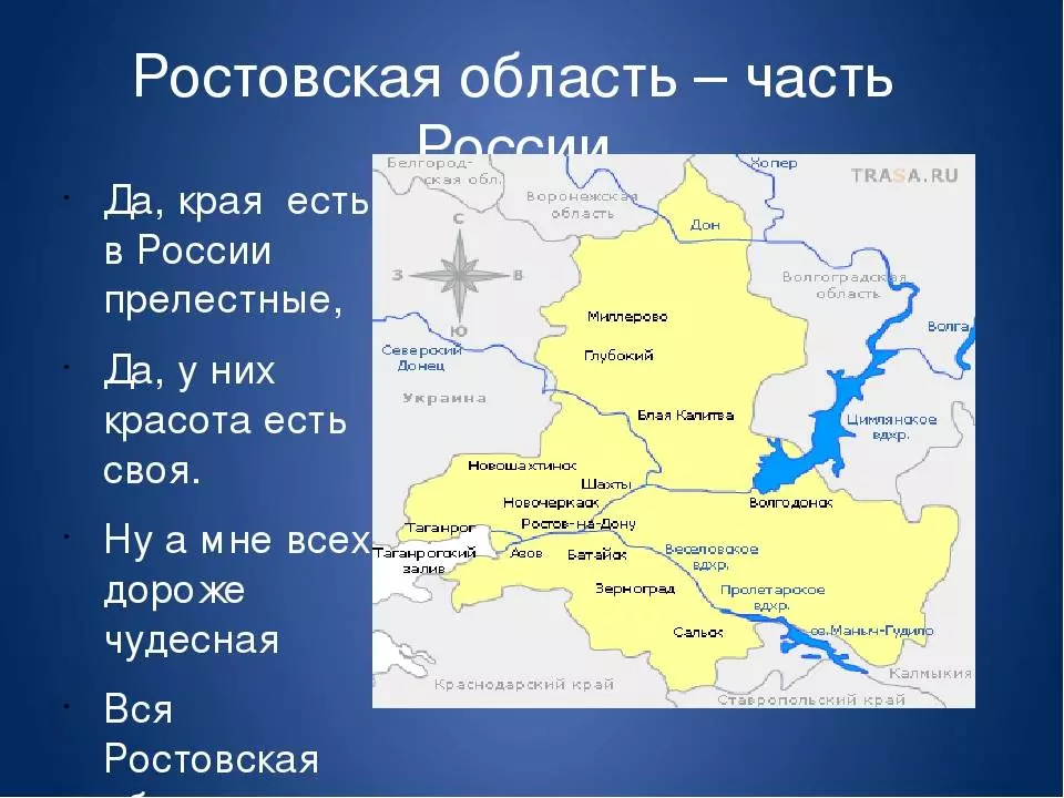 Ростовская область: полезные ископаемые, рельеф, промышленность, экономика