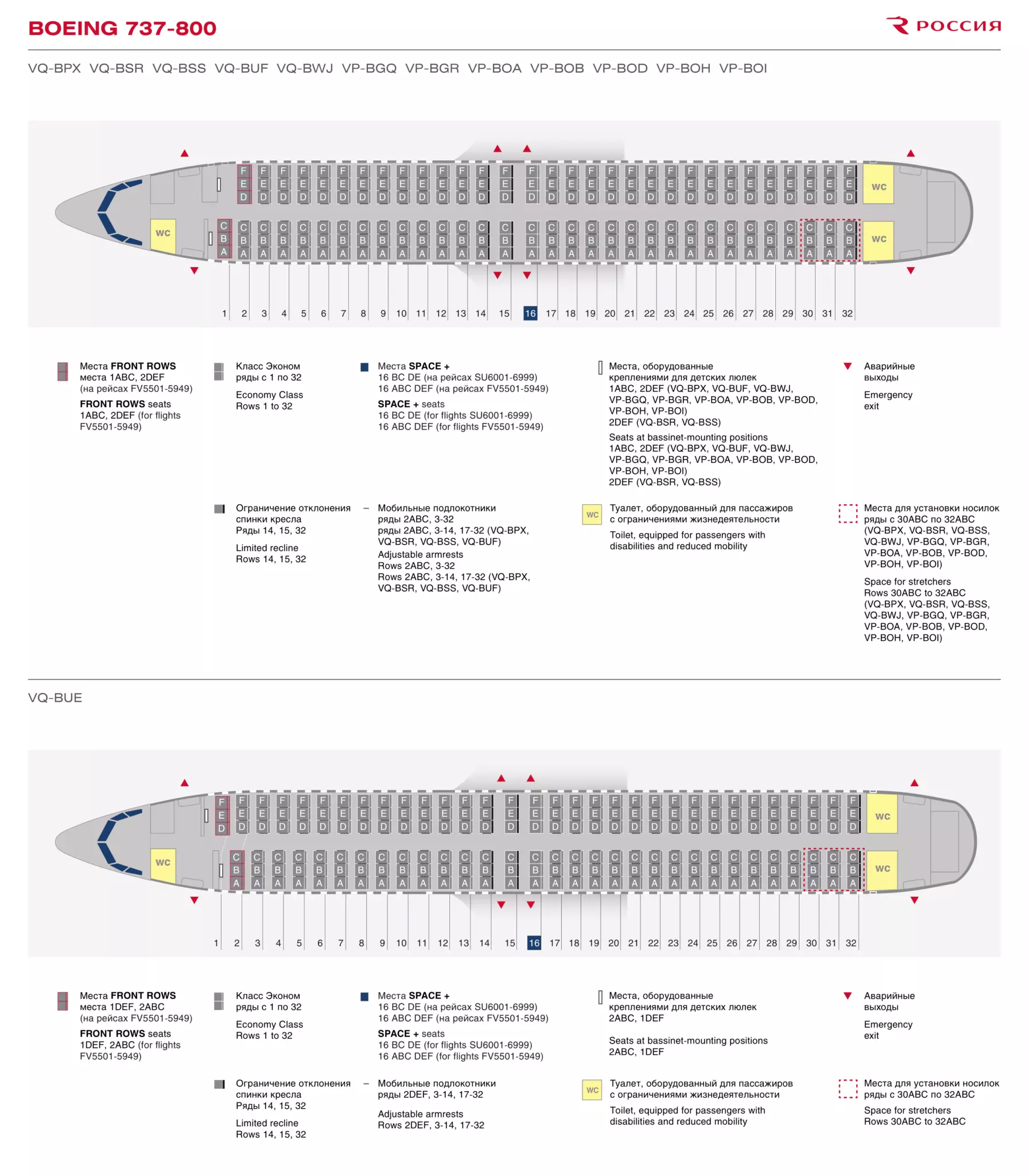 Рейс fv 6563 санкт-петербург (пулково) - сочи (адлер) россия авиабилеты расписание