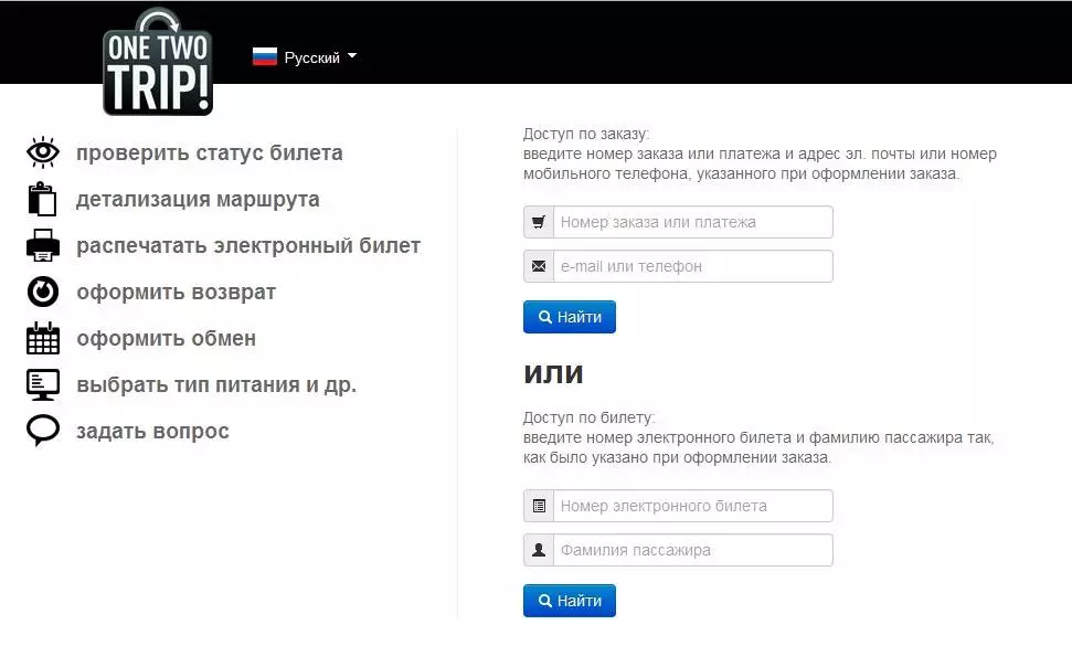 Как проверить бронирование билета s7 по номеру | air-agent.ru