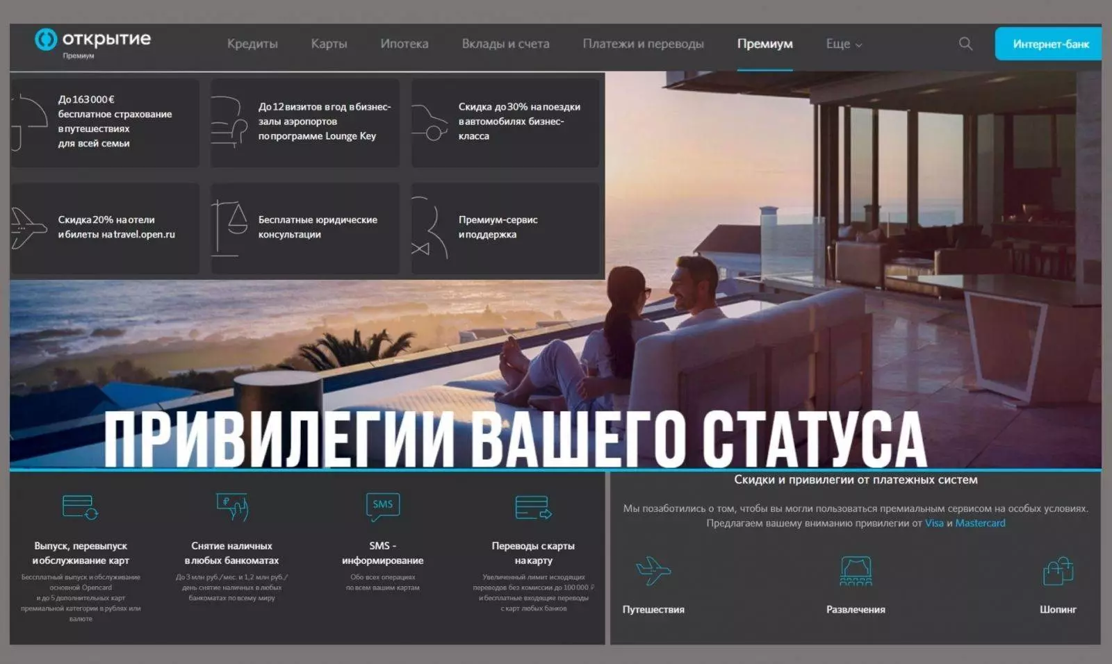 Комфортабельные бизнес залы Priority Pass в Шереметьево