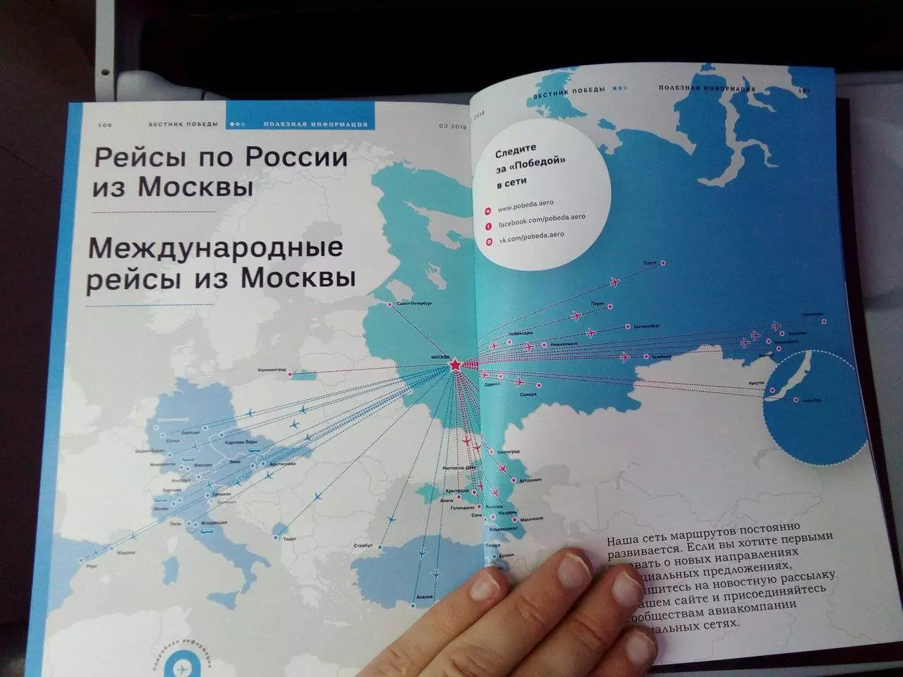 Авиакомпания победа: как летать дешево и не вляпаться в историю - travel4free.ru