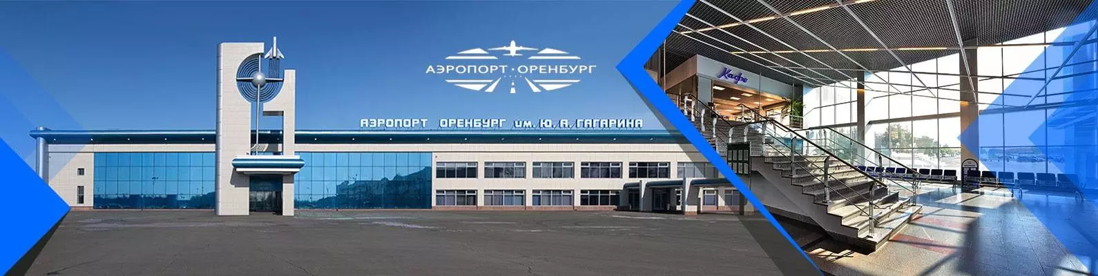 Расписание вылетов и прилетов в аэропорту оренбурга | авиакомпании и авиалинии россии и мира