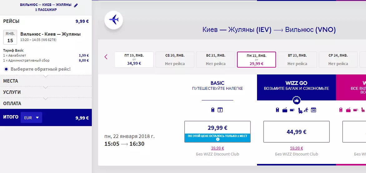 Аэропорт вильнюса: официальный сайт, онлайн-табло