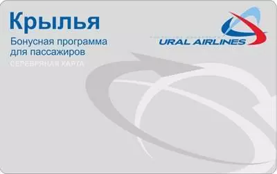Бонусная программа крылья от уральских авиалиний: привилегии держателя, виды и статусы карт, инструкция по регистрации и использованию привилегий