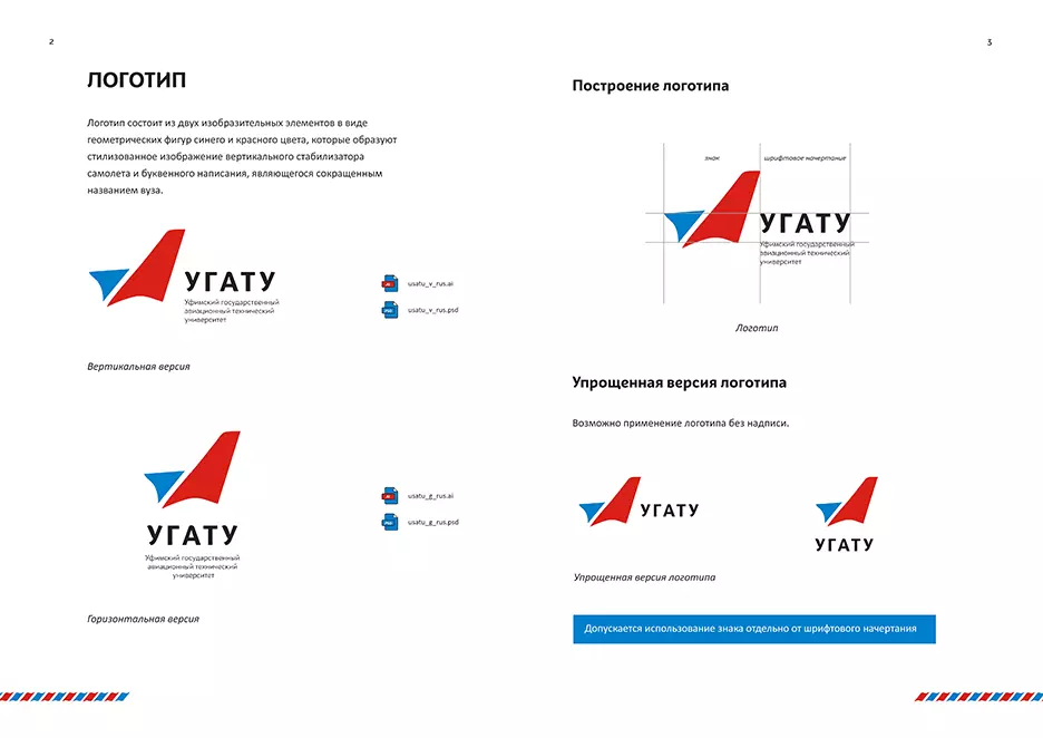 Логотипы авиакомпаний россии и мира: описание и фото эмблем, примеры создания значков и фирменного стиля