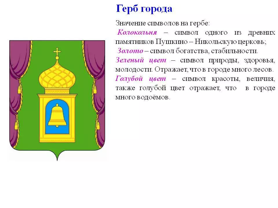 Смоленск - день города 2021. смоленск - герб и флаг