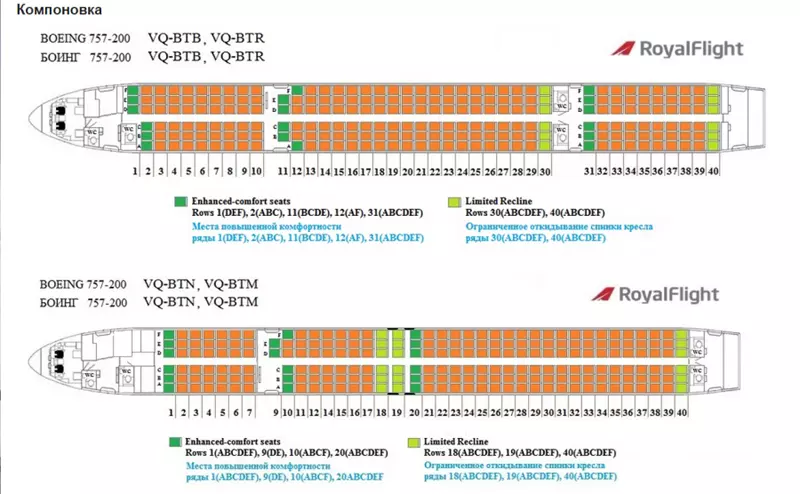 Боинг 757 200: расположение мест в самолете