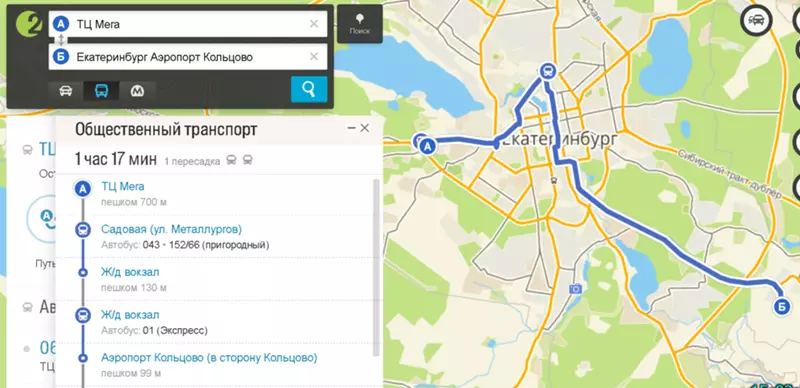 Как добраться в Екатеринбурге до аэропорта Кольцово