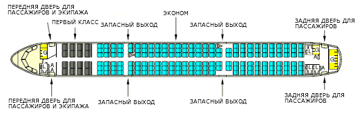 Аэробус a321 схема салона «уральские авиалинии»