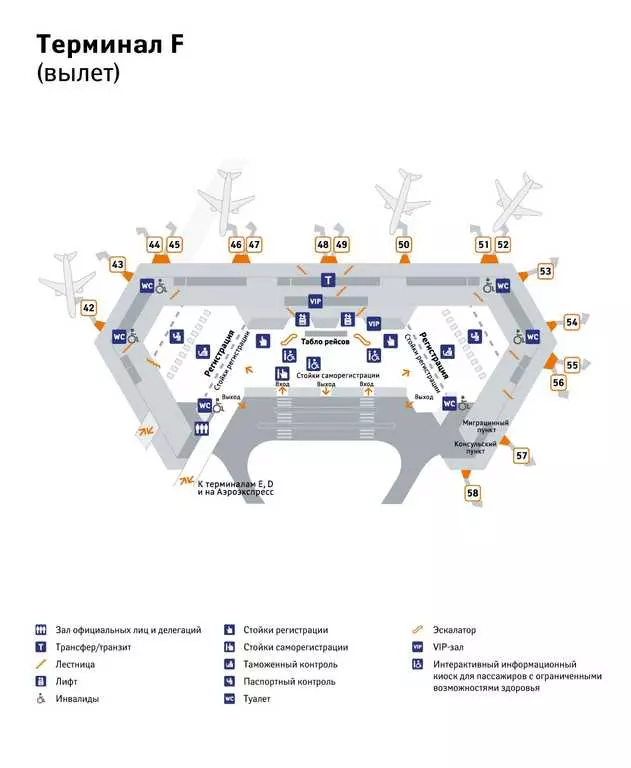 Схема аэропорта Шереметьево: все терминалы на карте