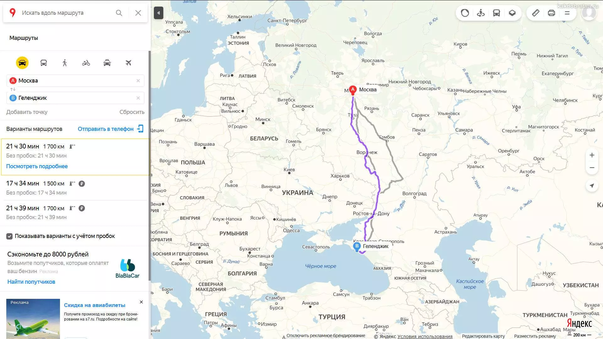Как добраться из москвы в новороссийск: самолет, поезд, автобус или автомобиль?
