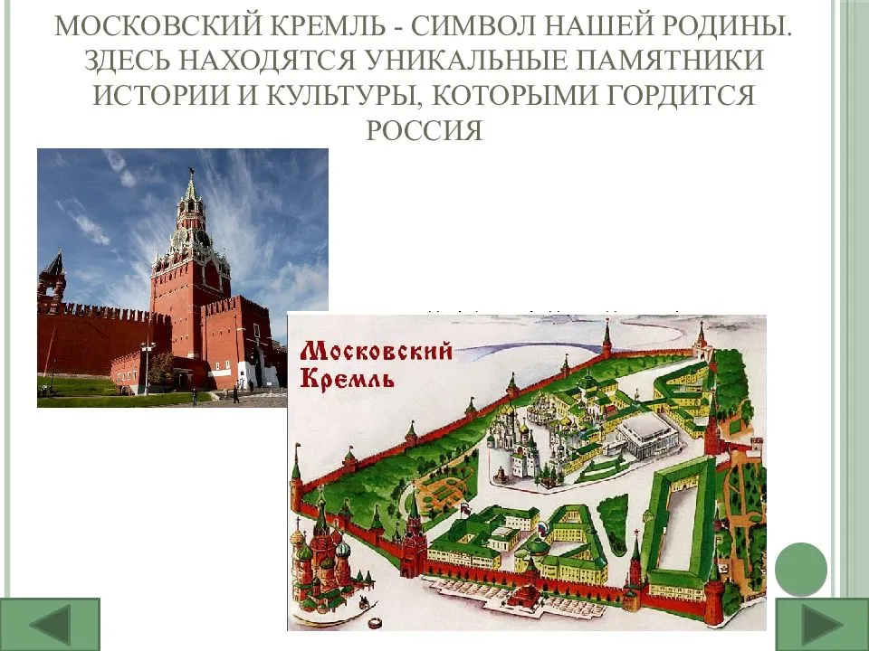 Здания московского кремля
