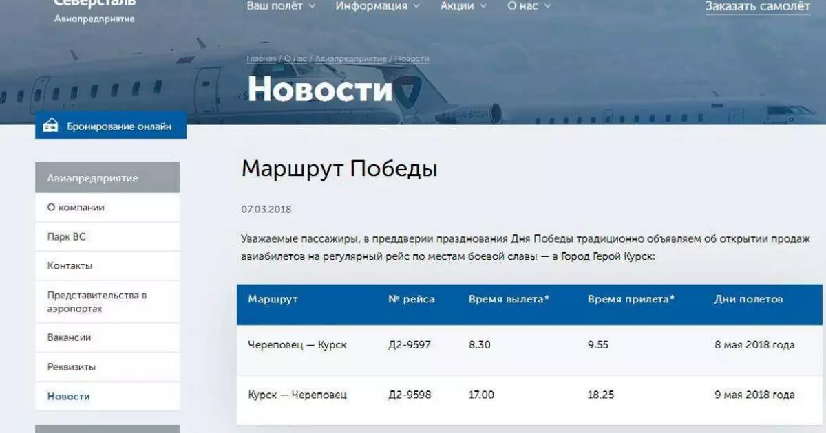 Стал известен средний возраст самолетов авиапредприятия "северсталь" - новости - gorodche.ru