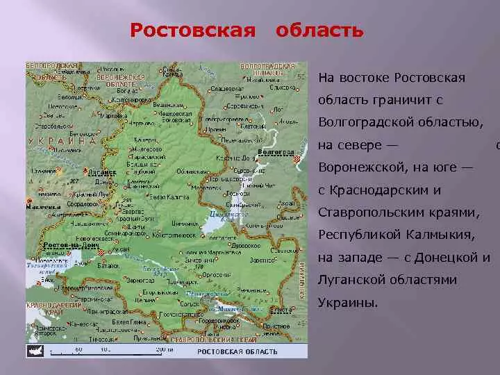 Ростовская область: полезные ископаемые, рельеф, промышленность, экономика :: syl.ru