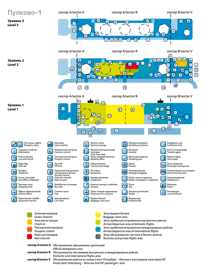 План терминала пулково (санкт петербург): зоны парковки, банкоматы