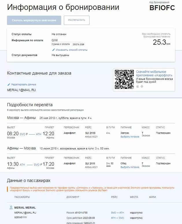 Как забронировать билет без оплаты для визы » zerotrip.ru - горящие туры и дешевые авиабилеты