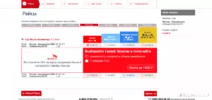 Возврат авиабилета уральские авиалинии сколько теряешь | konsulan.ru