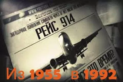 15 загадочных исчезновений самолётов » страшные истории